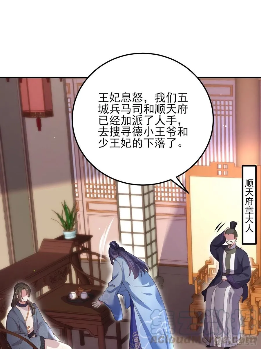 第113话 老狐狸和小狐狸 第15页