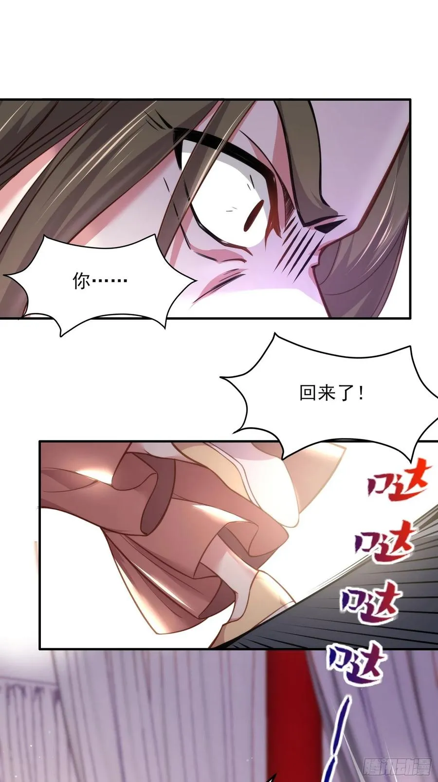 第113话 老狐狸和小狐狸 第20页