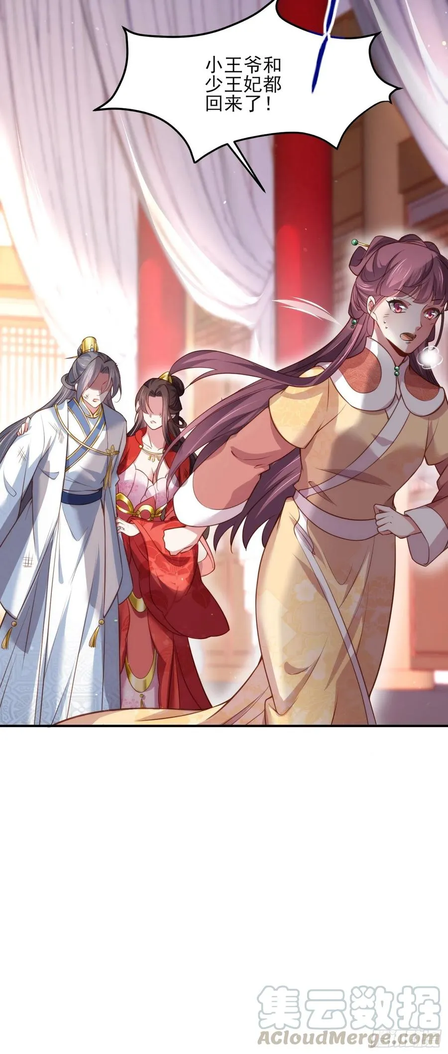 第113话 老狐狸和小狐狸 第21页