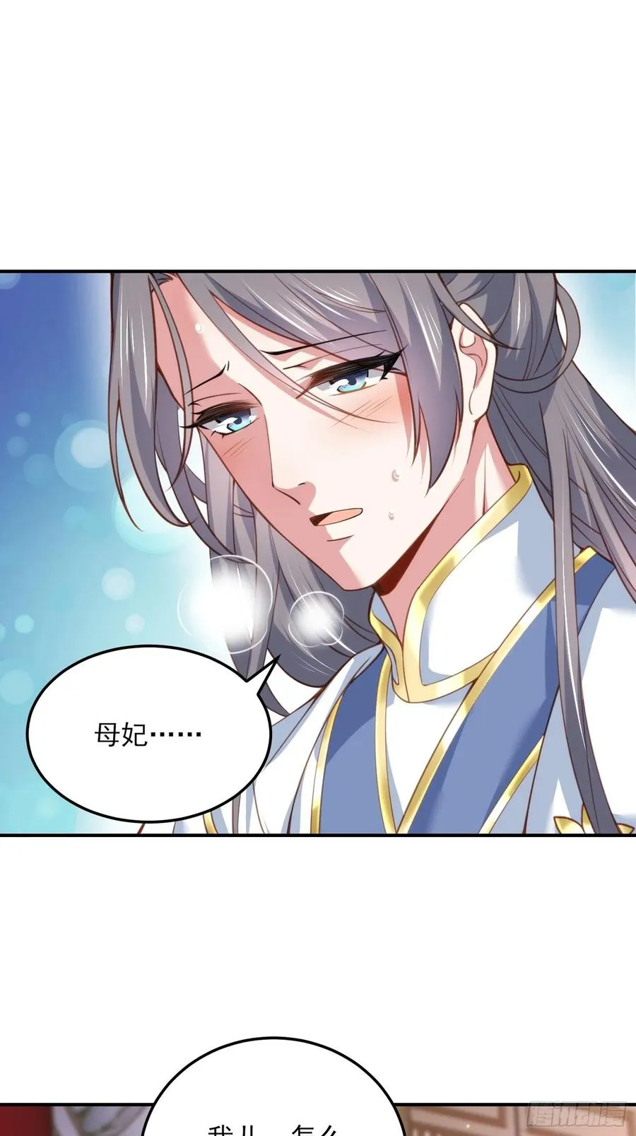 第113话 老狐狸和小狐狸 第22页
