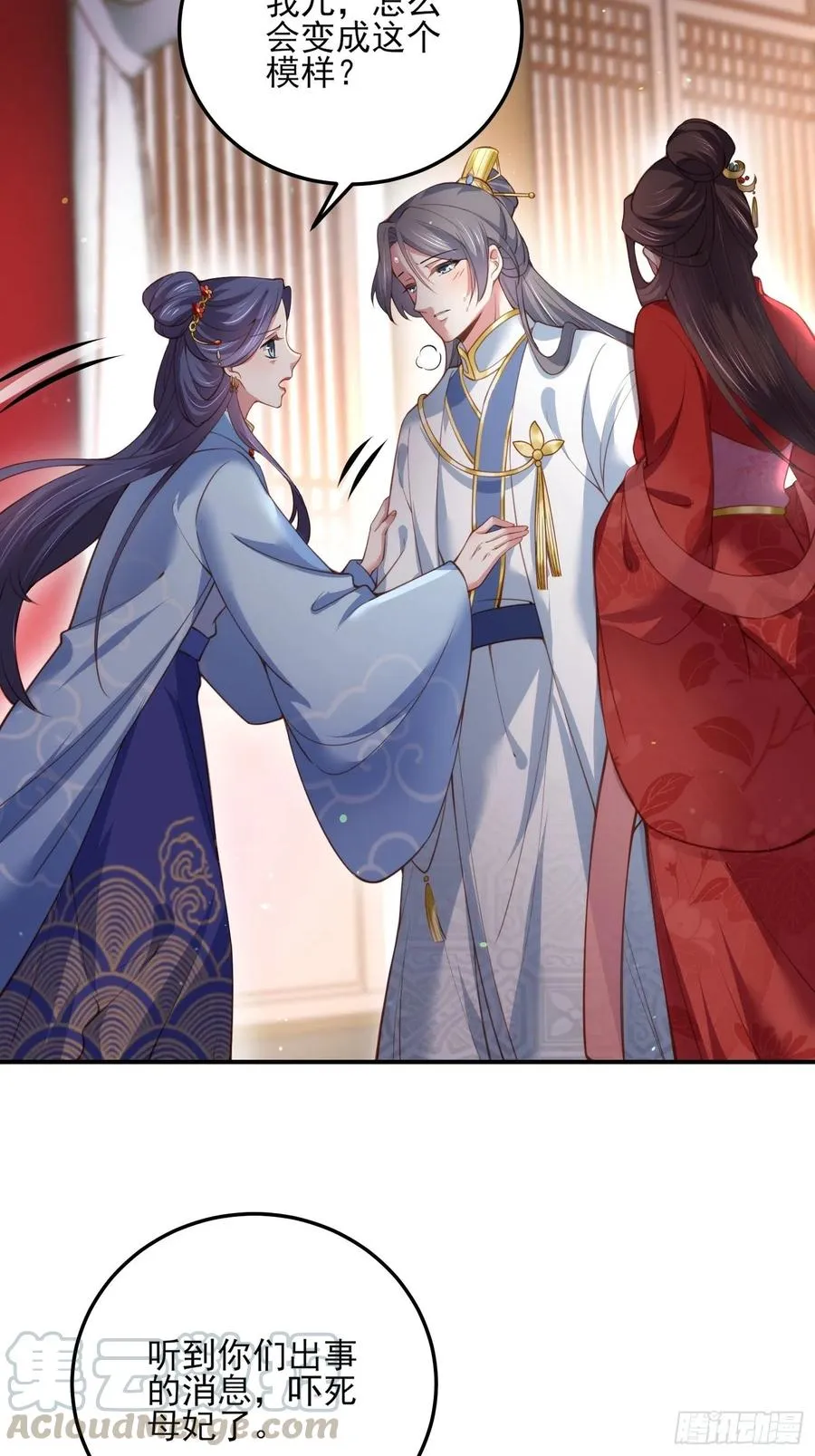 第113话 老狐狸和小狐狸 第23页