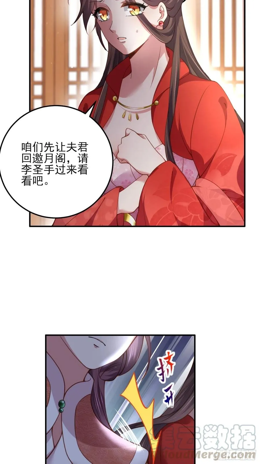 第113话 老狐狸和小狐狸 第25页
