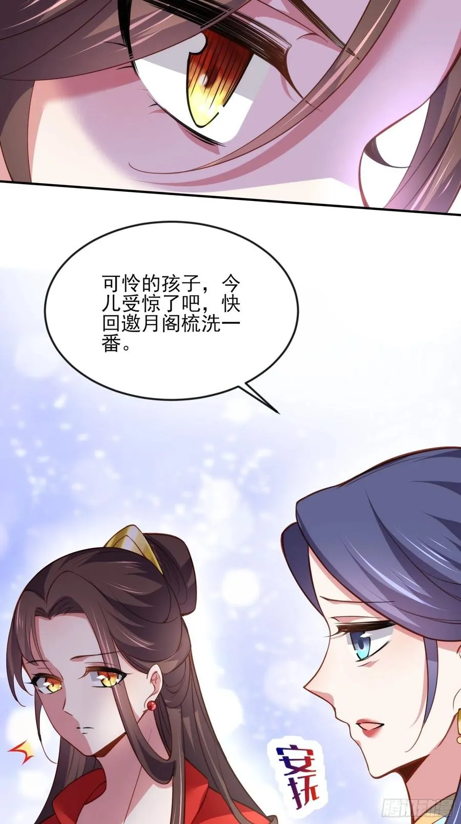 第113话 老狐狸和小狐狸 第28页
