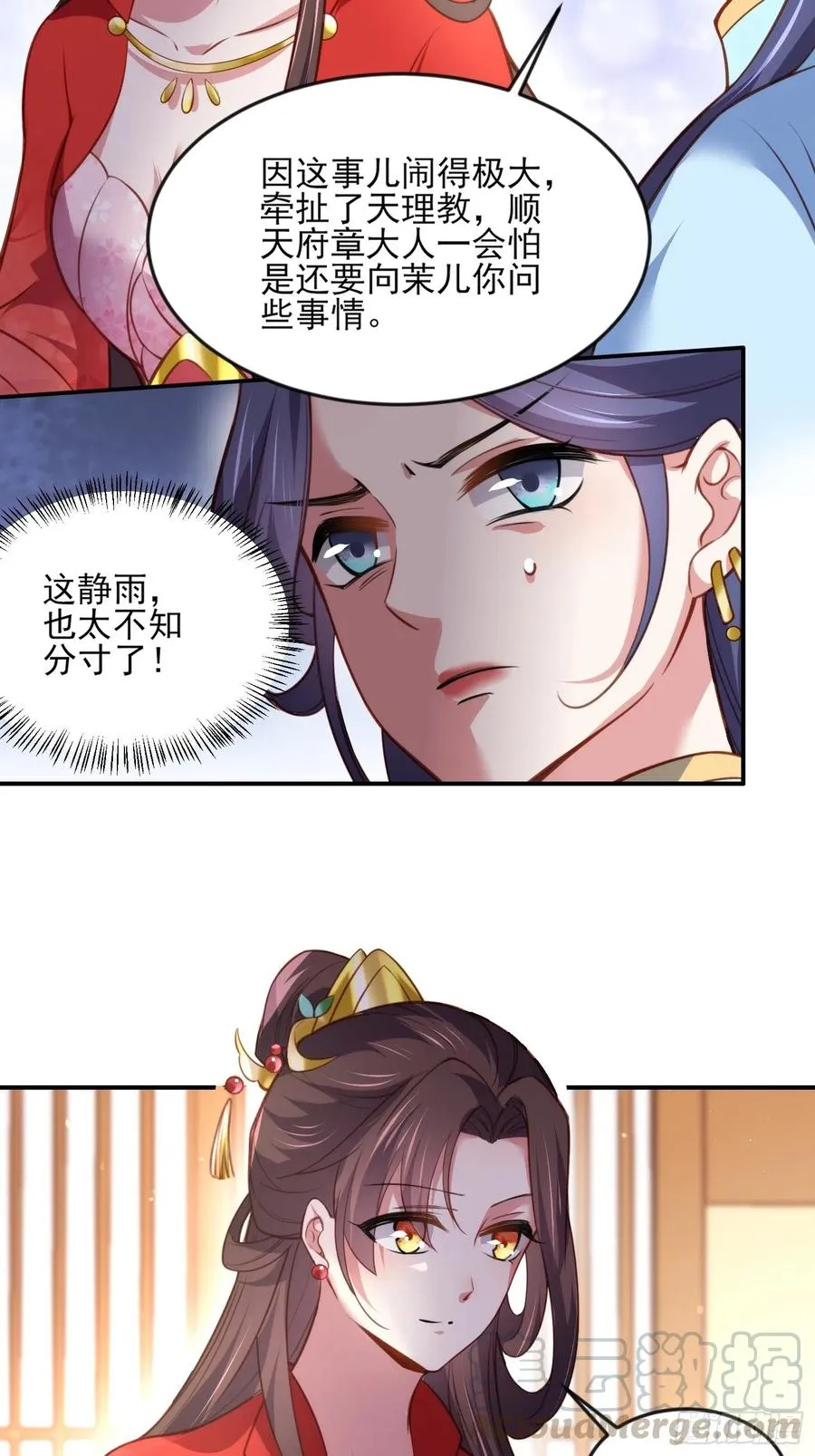 第113话 老狐狸和小狐狸 第29页