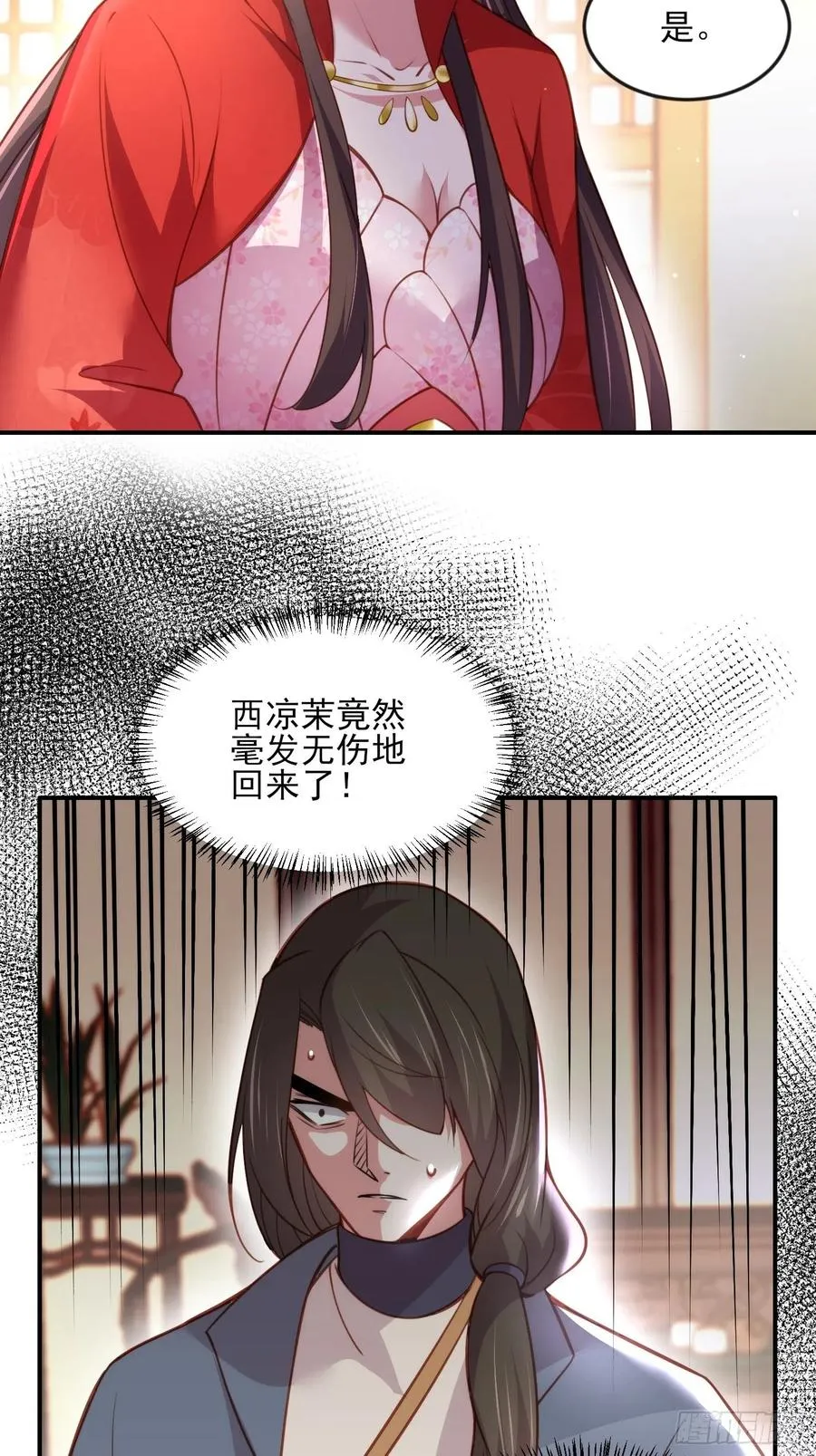 第113话 老狐狸和小狐狸 第30页
