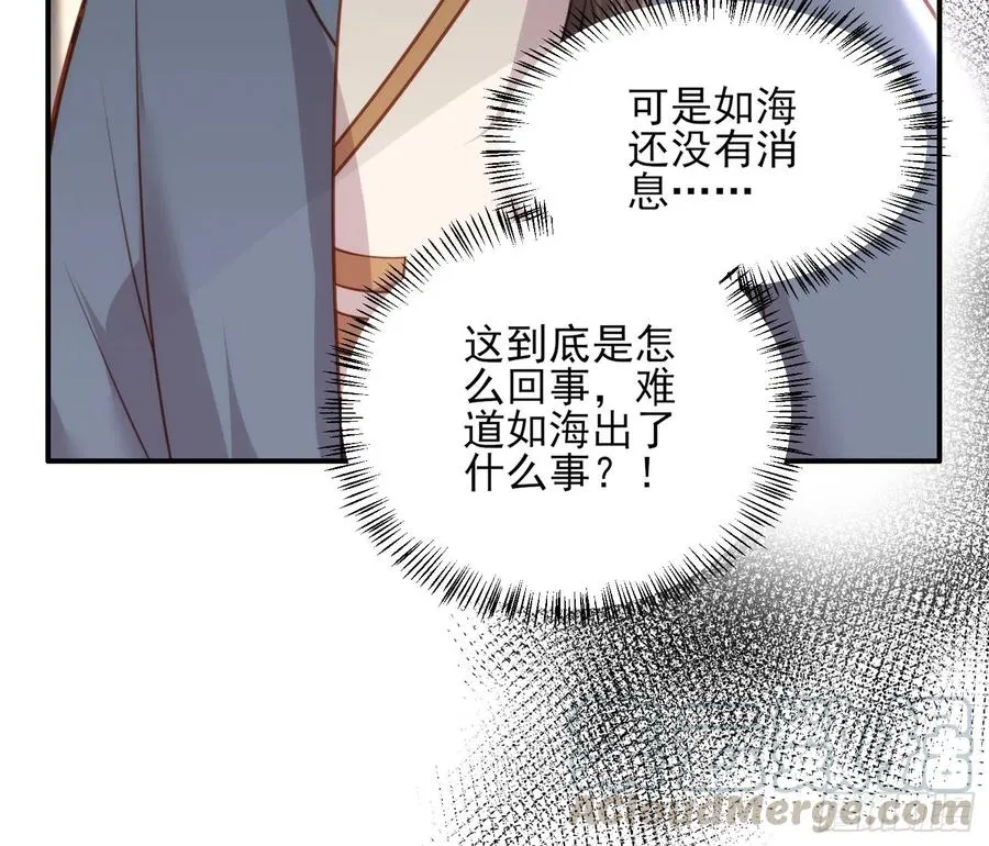第113话 老狐狸和小狐狸 第31页