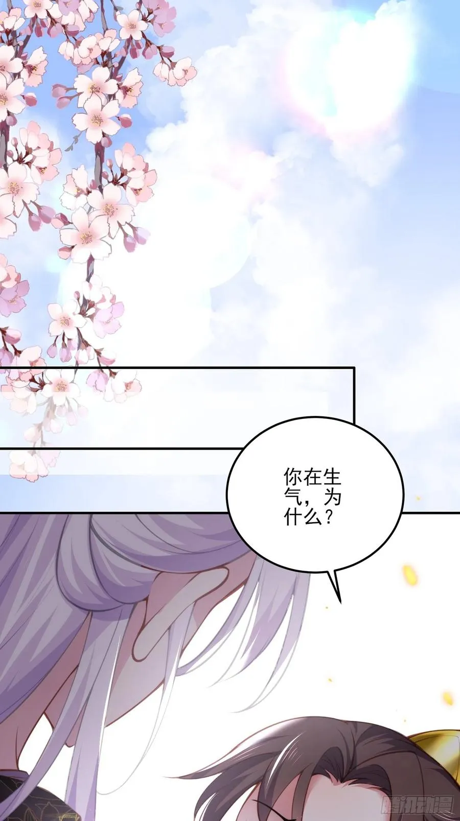第112话 怜爱到了骨子里 第2页