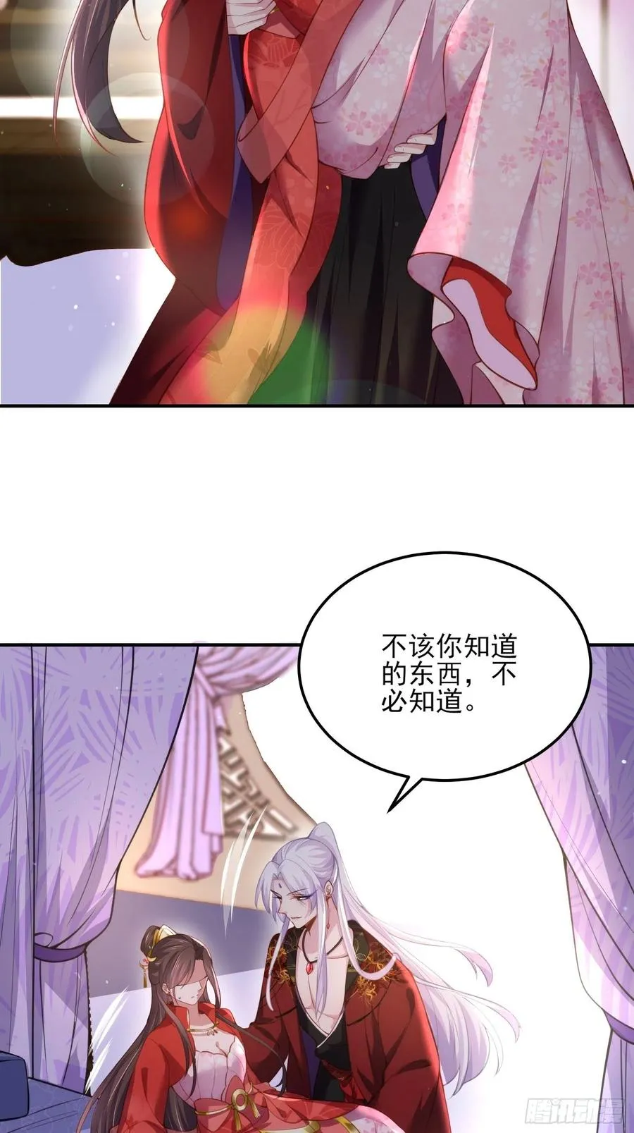 第112话 怜爱到了骨子里 第14页