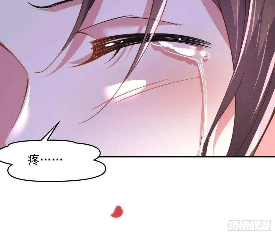 第112话 怜爱到了骨子里 第26页