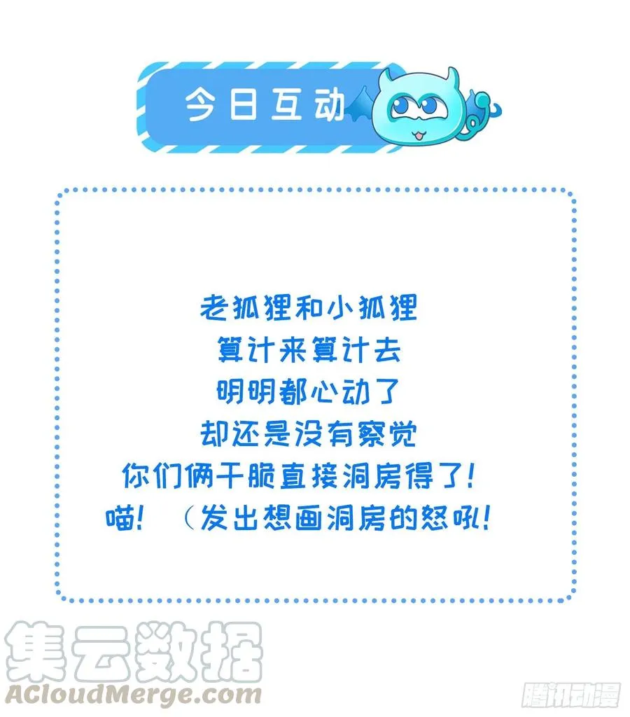 第112话 怜爱到了骨子里 第31页