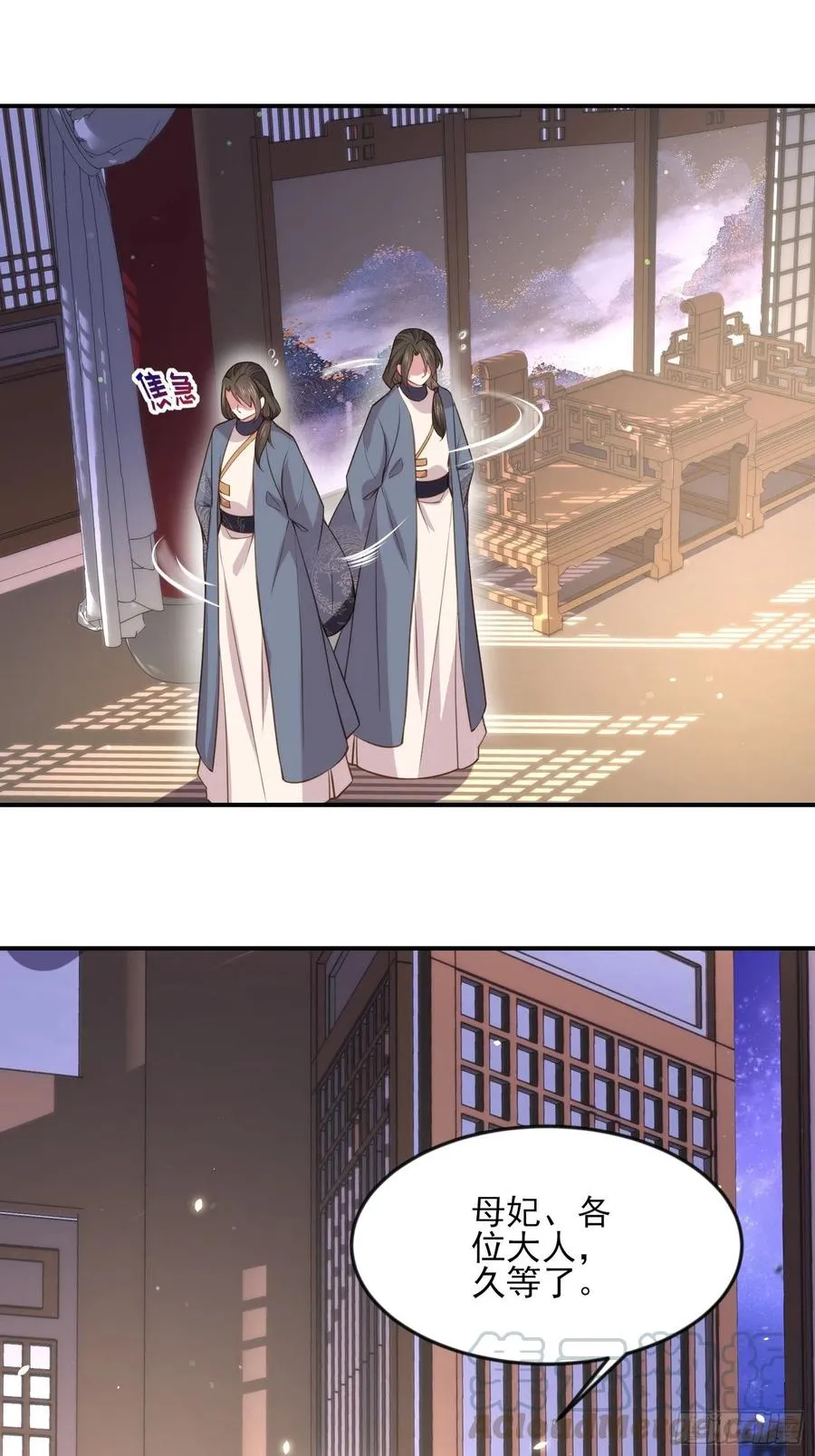 第114话 紫衣客 第3页