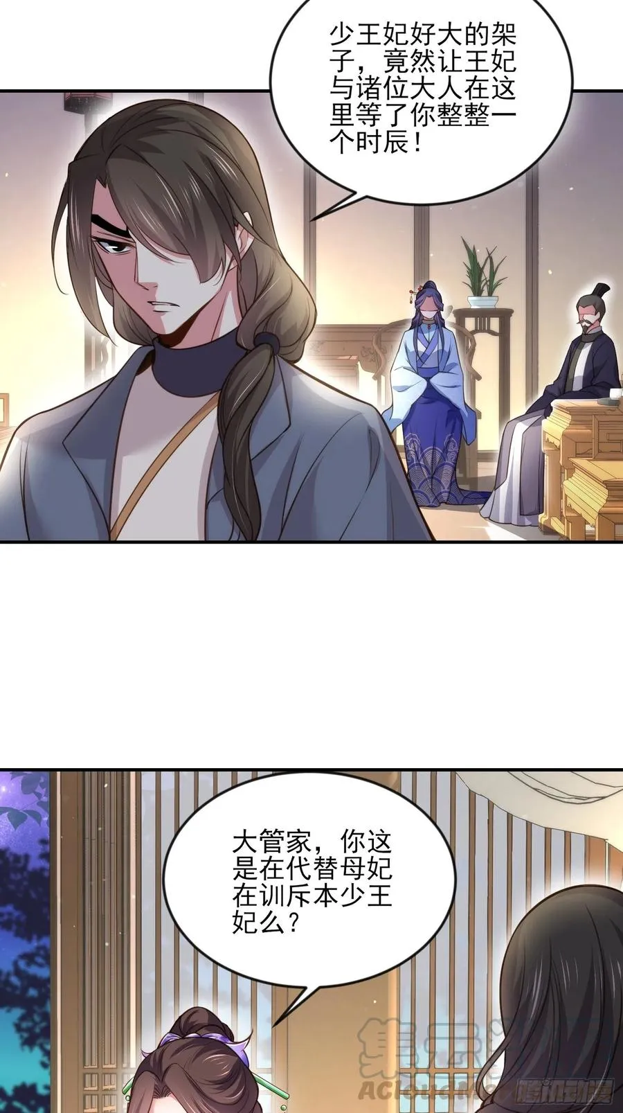 第114话 紫衣客 第5页