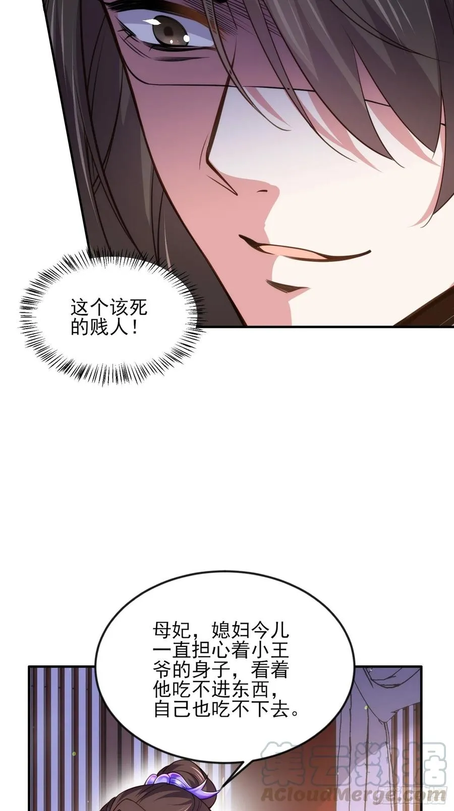 第114话 紫衣客 第9页