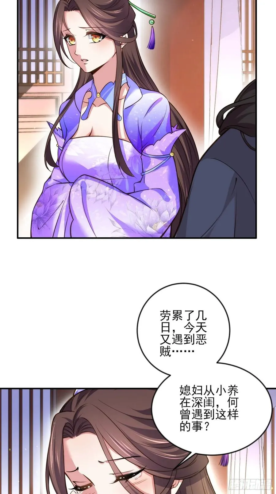 第114话 紫衣客 第10页