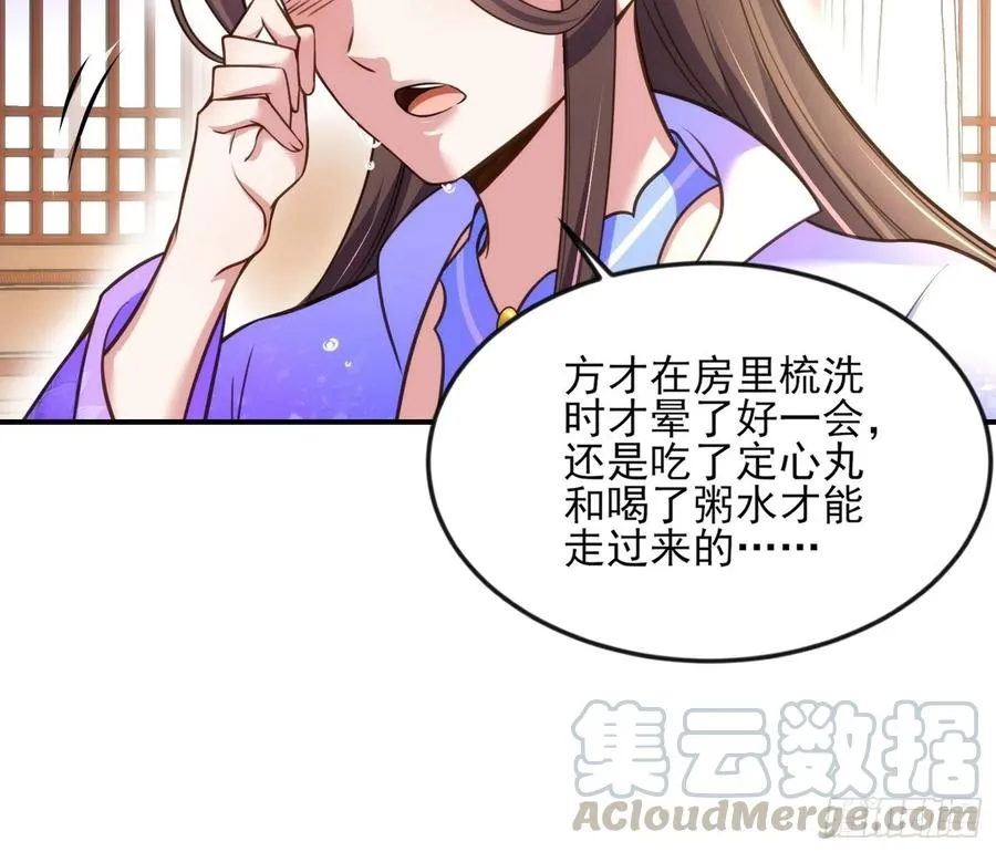 第114话 紫衣客 第11页