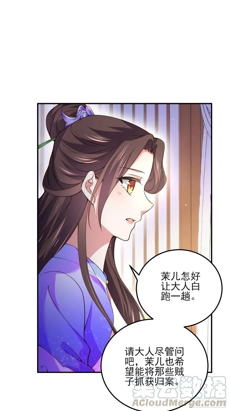 第114话 紫衣客 第13页