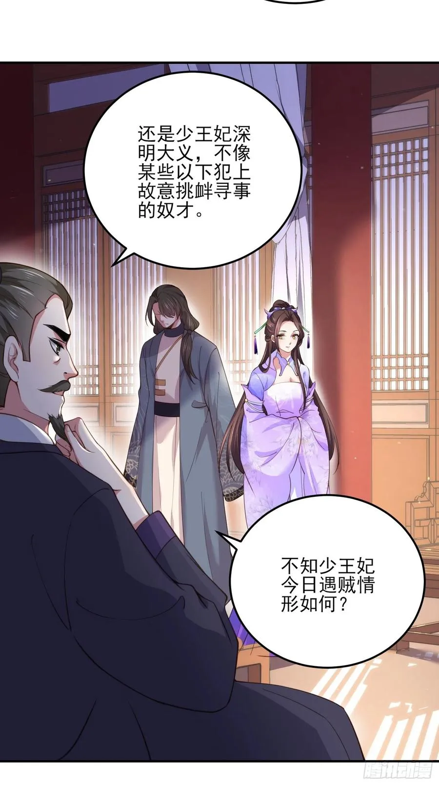 第114话 紫衣客 第14页