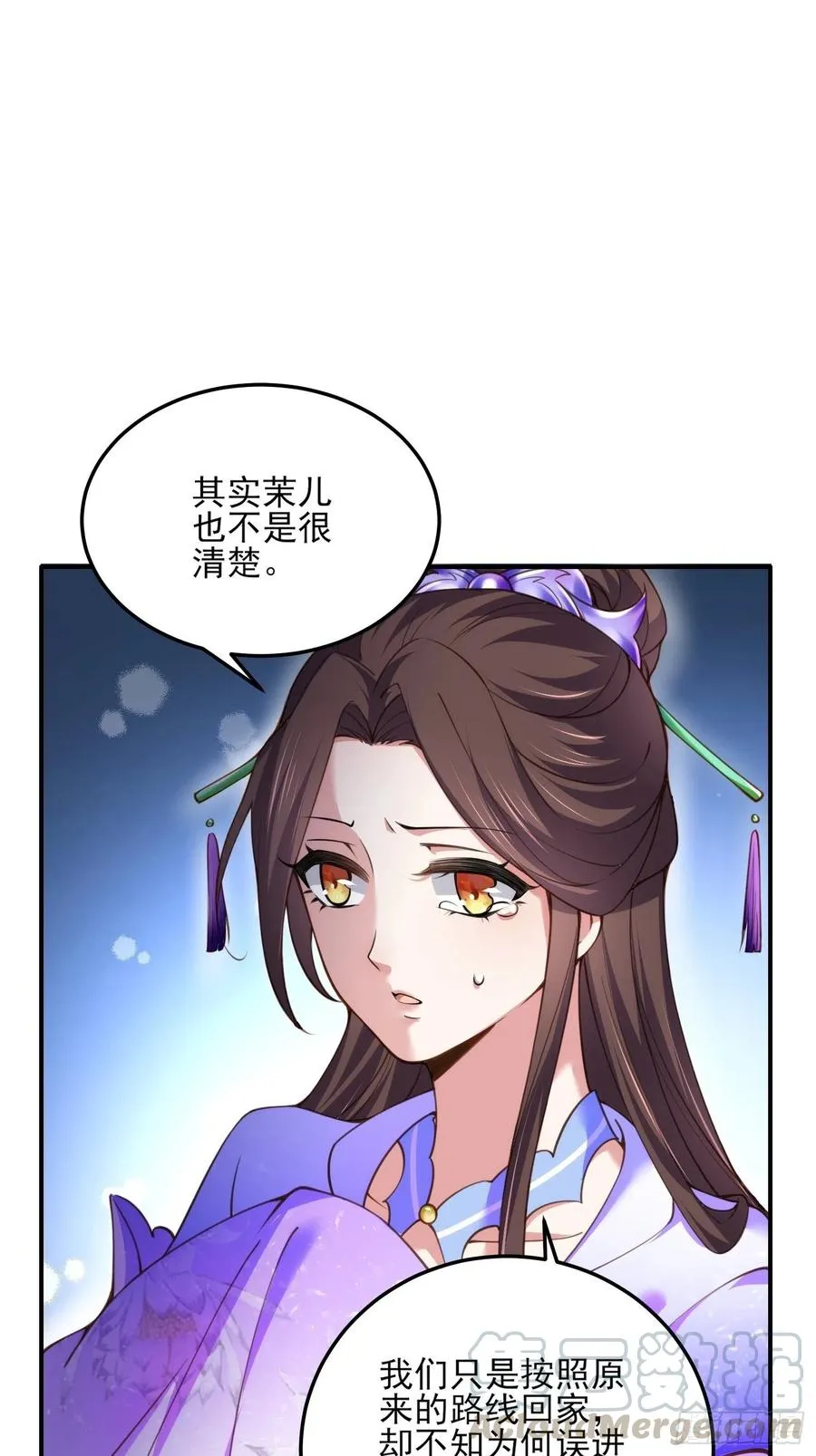 第114话 紫衣客 第15页