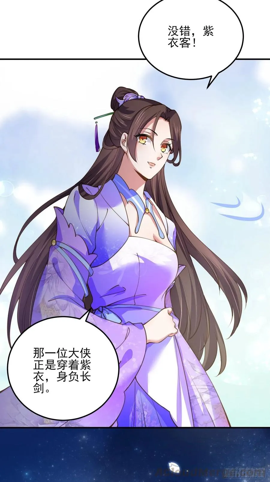 第114话 紫衣客 第23页