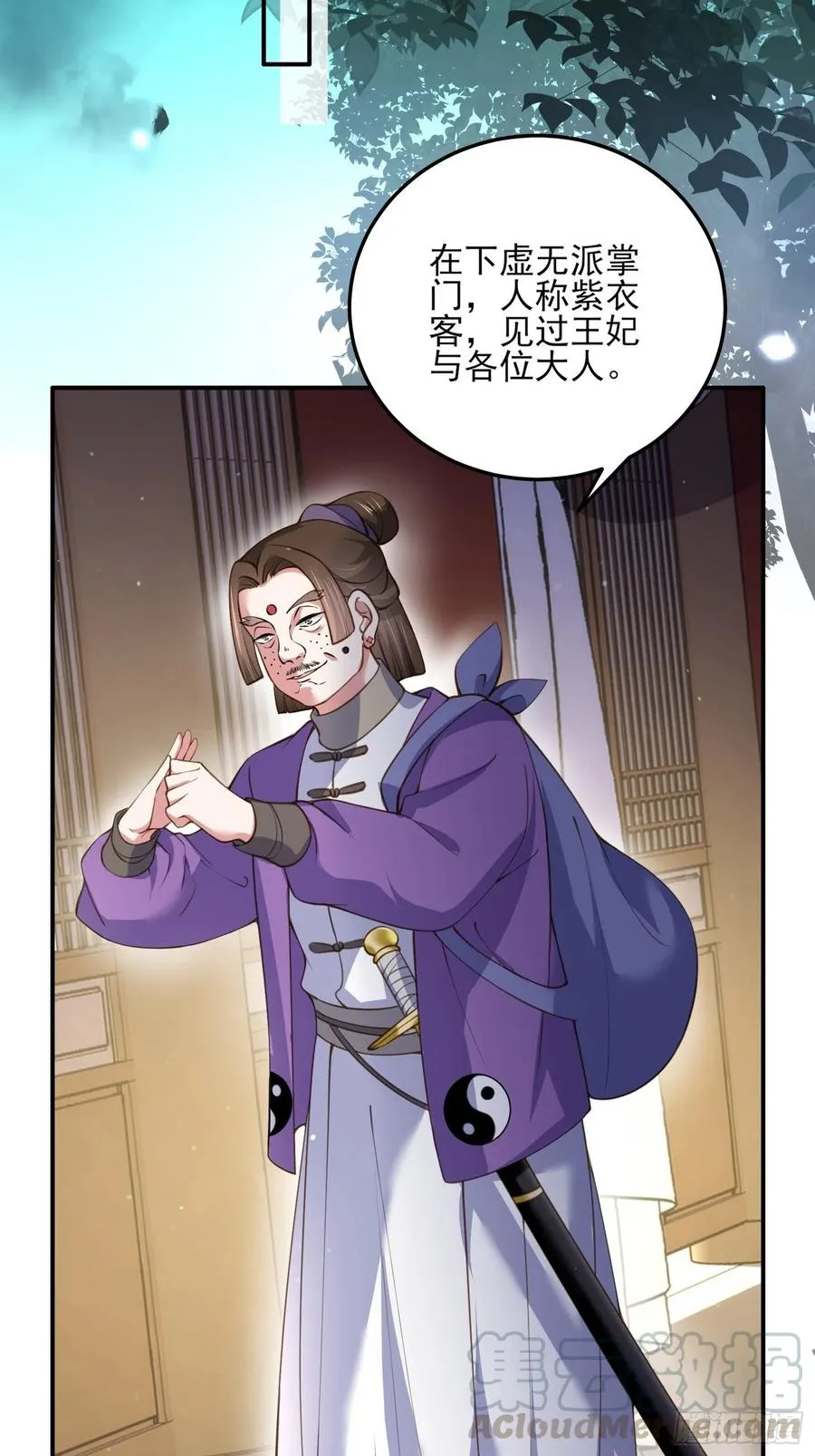 第114话 紫衣客 第25页