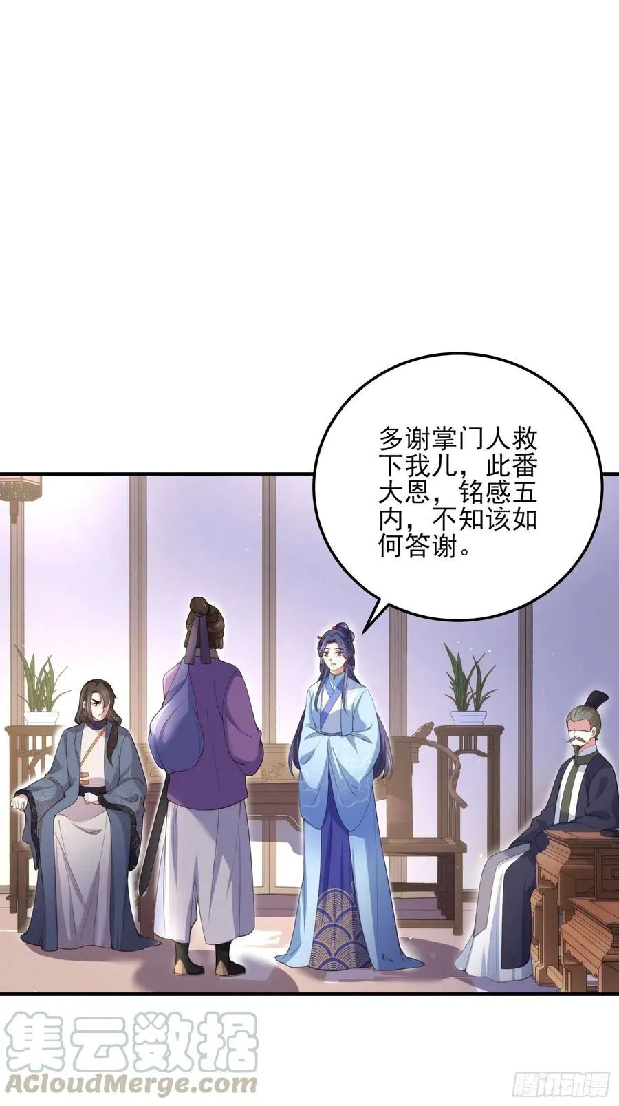 第114话 紫衣客 第27页
