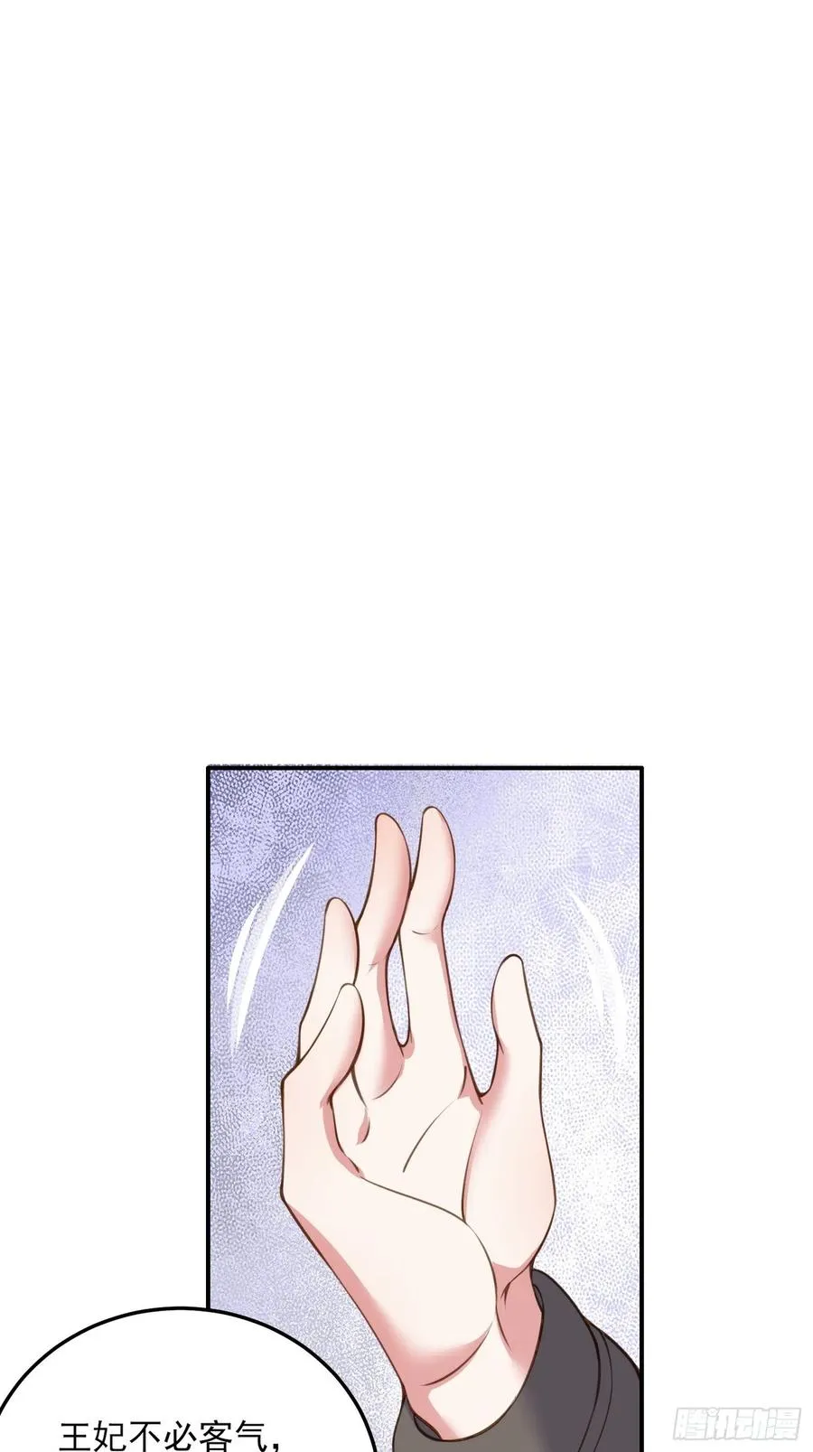 第114话 紫衣客 第28页