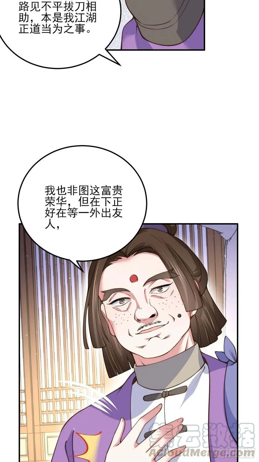 第114话 紫衣客 第29页
