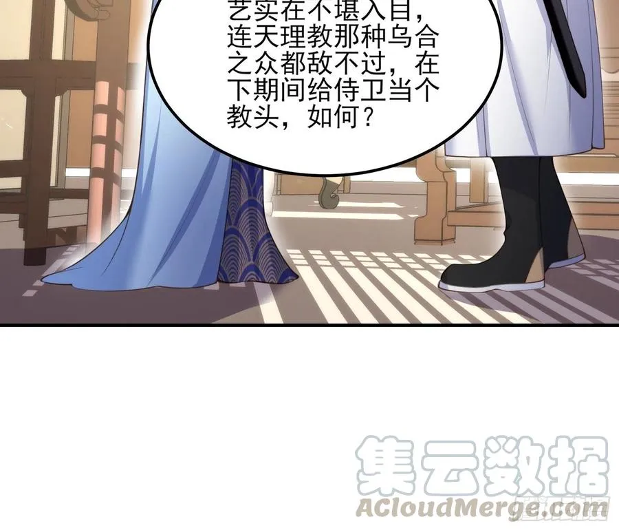 第114话 紫衣客 第31页
