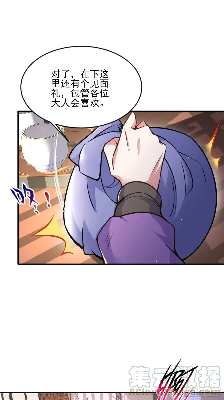 第114话 紫衣客 第33页