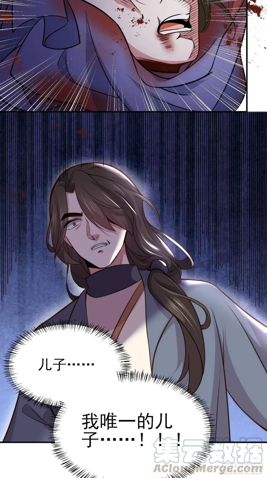 第114话 紫衣客 第35页