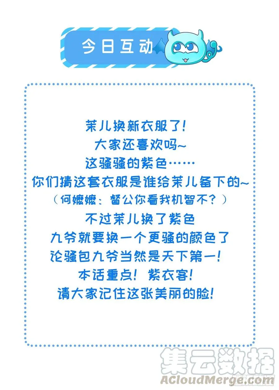 第114话 紫衣客 第37页
