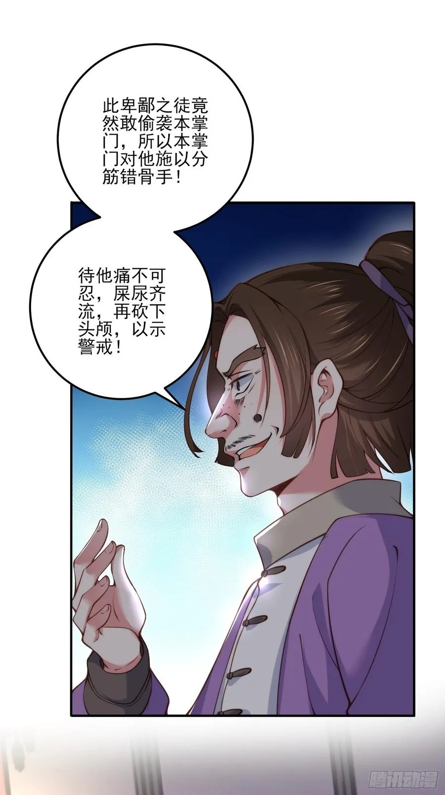 第115话 贱人，你敢打我！ 第2页