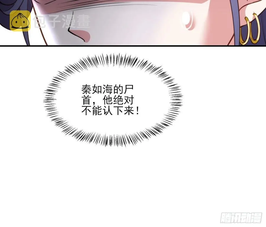 第115话 贱人，你敢打我！ 第6页