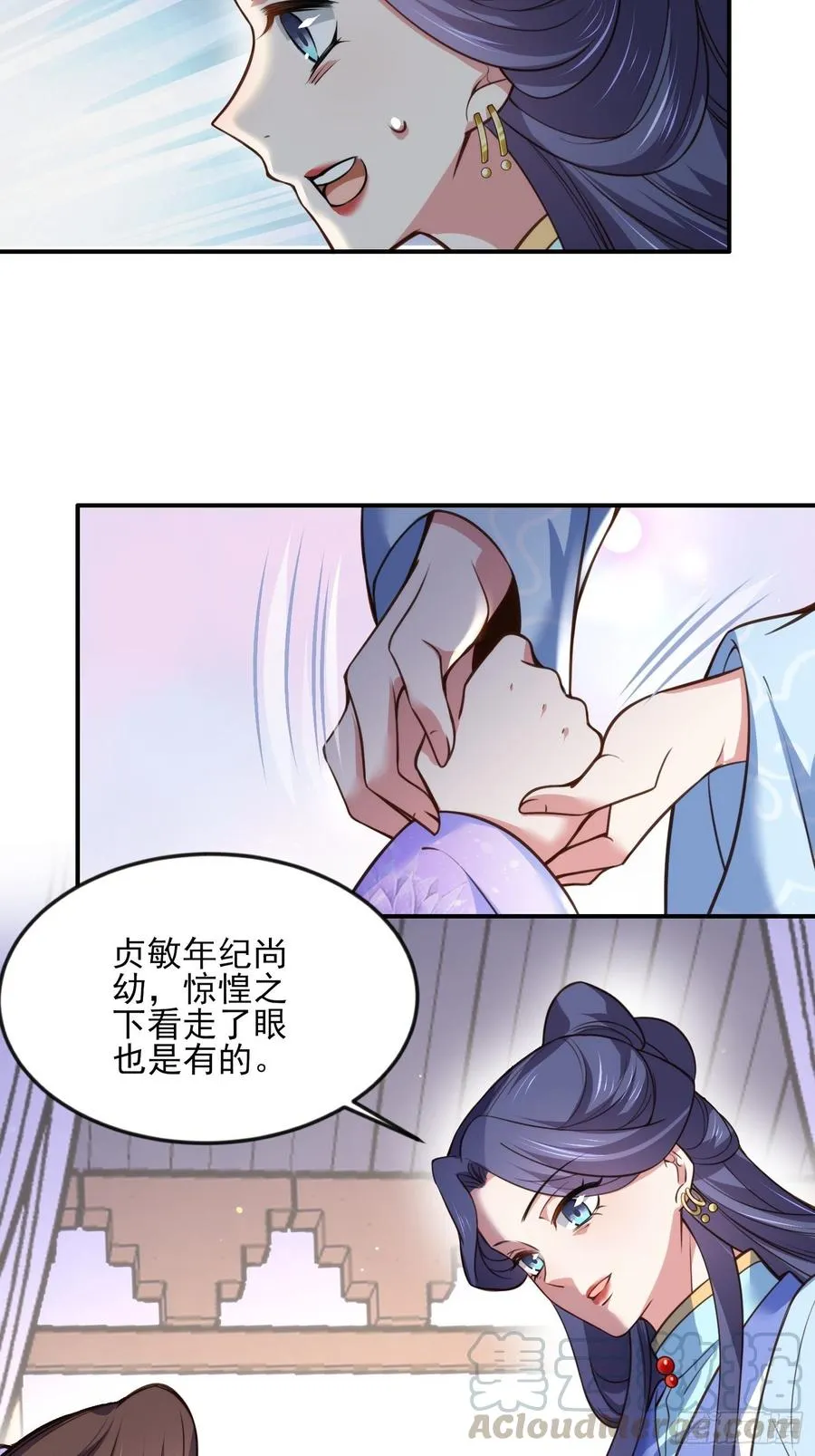 第115话 贱人，你敢打我！ 第13页