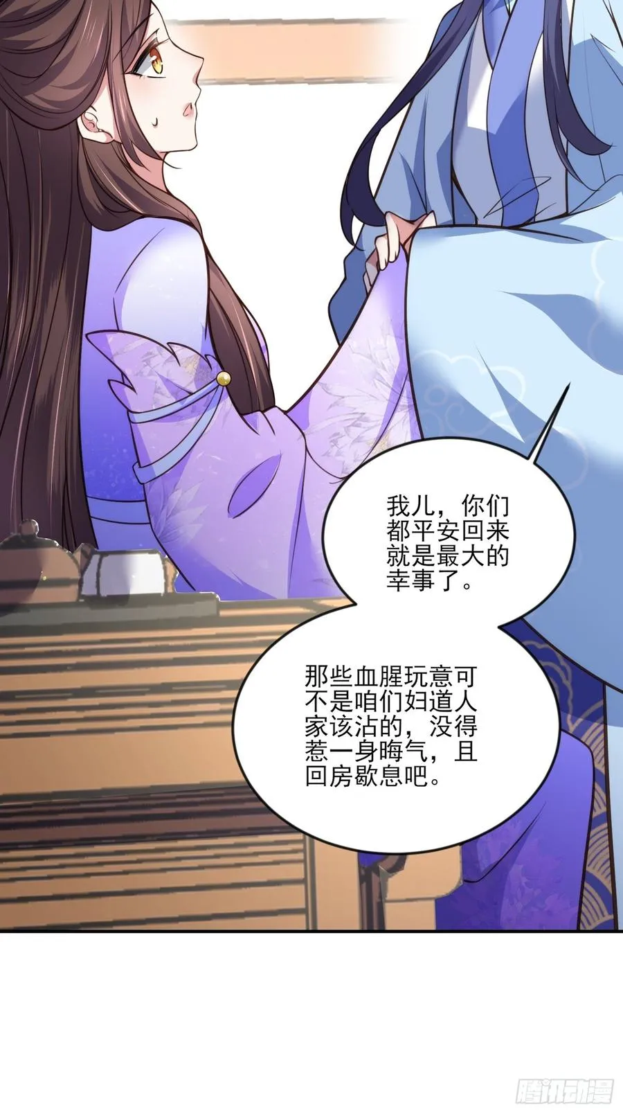 第115话 贱人，你敢打我！ 第14页