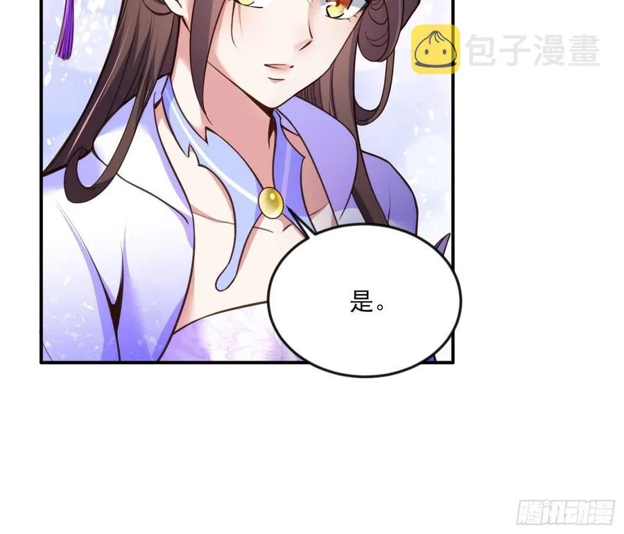 第115话 贱人，你敢打我！ 第16页