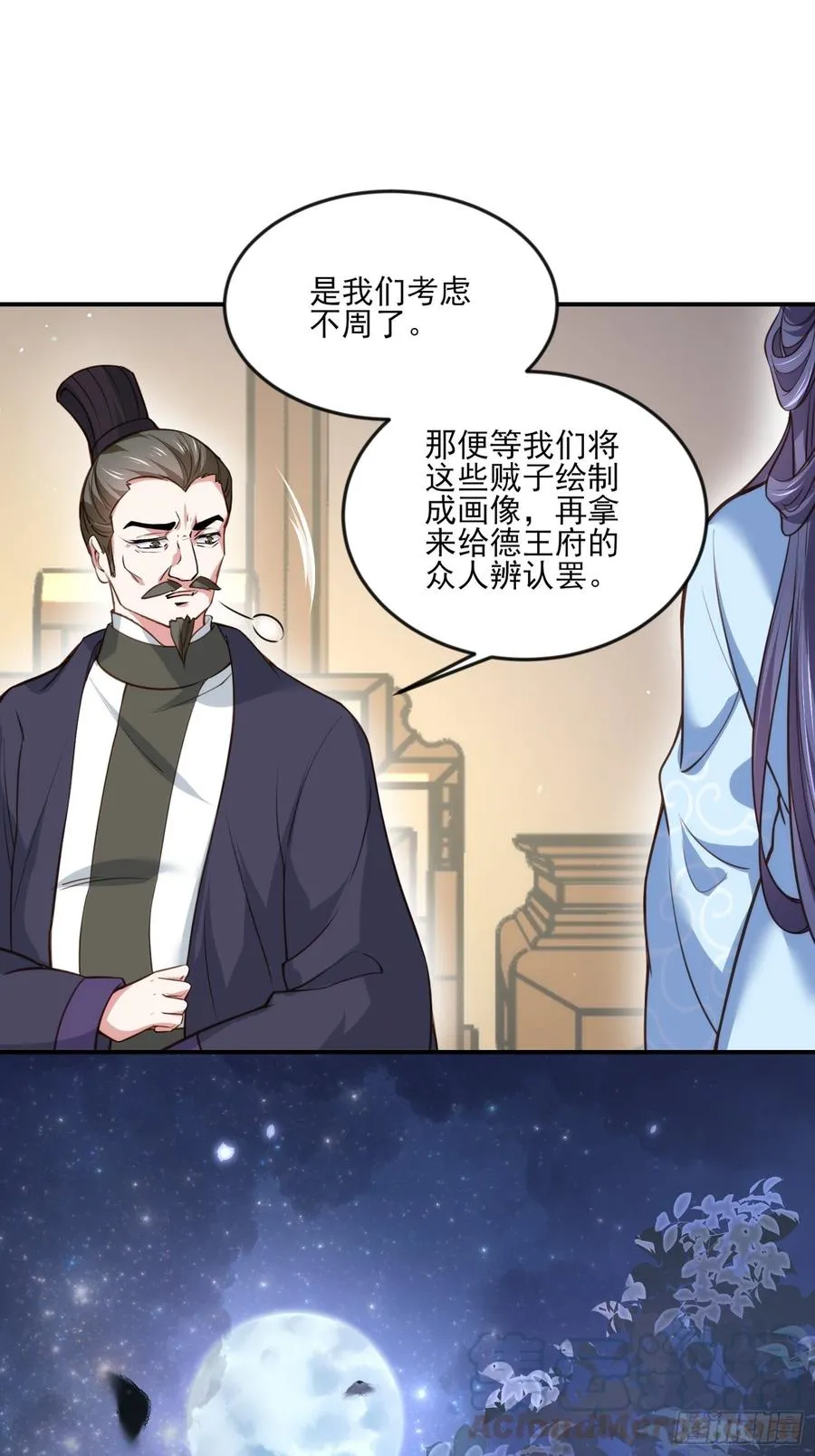 第115话 贱人，你敢打我！ 第17页
