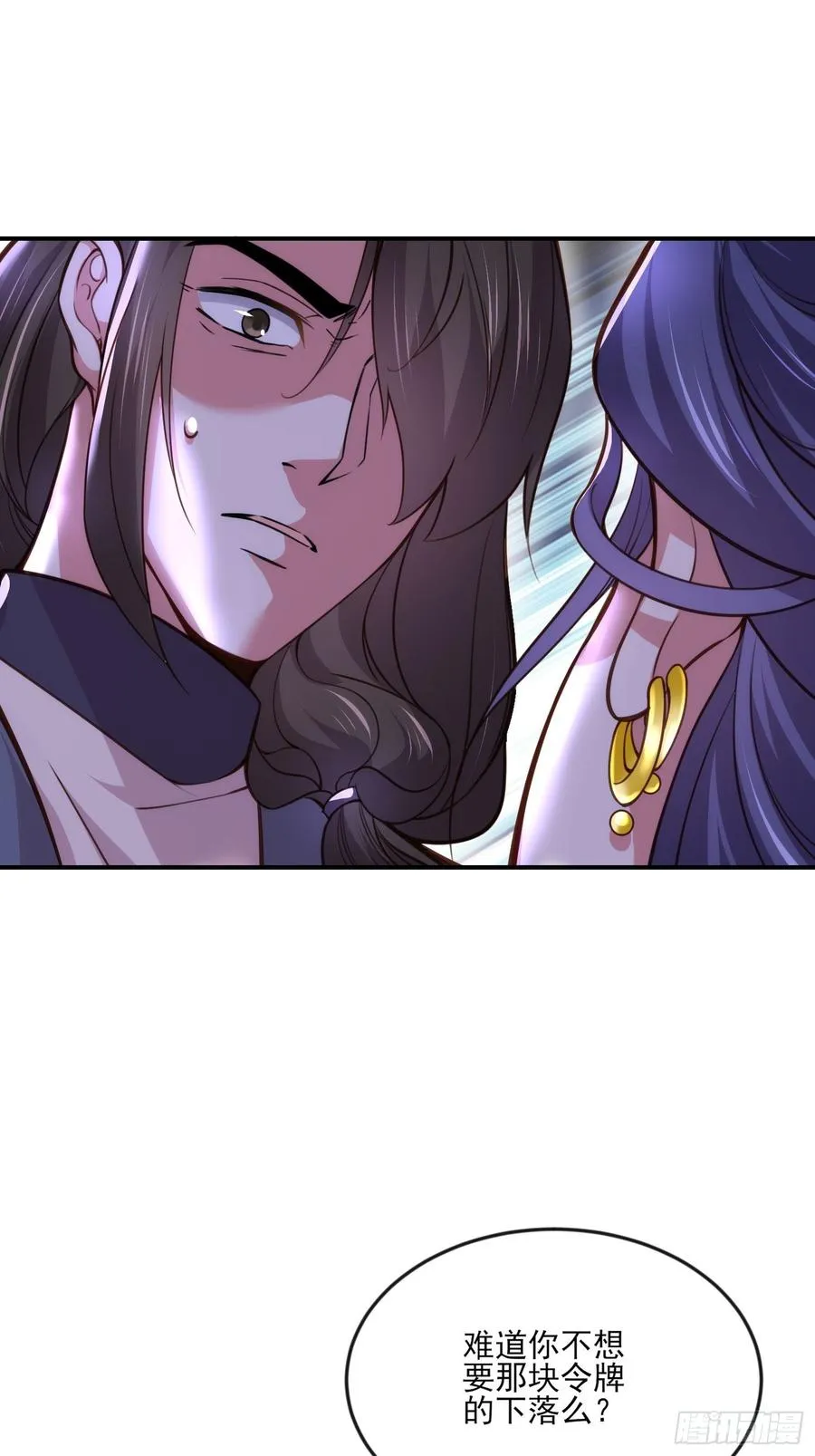 第115话 贱人，你敢打我！ 第24页