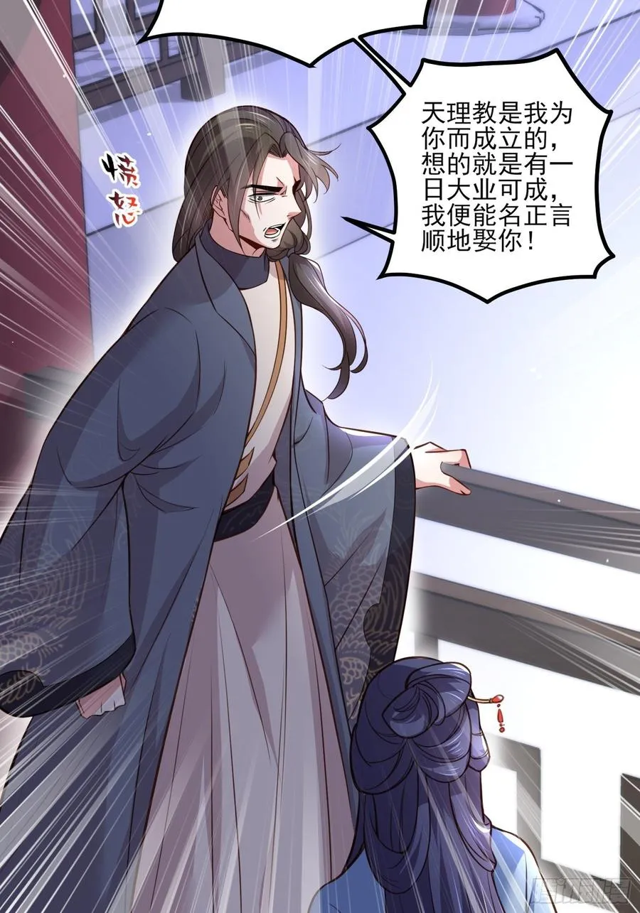 第115话 贱人，你敢打我！ 第28页