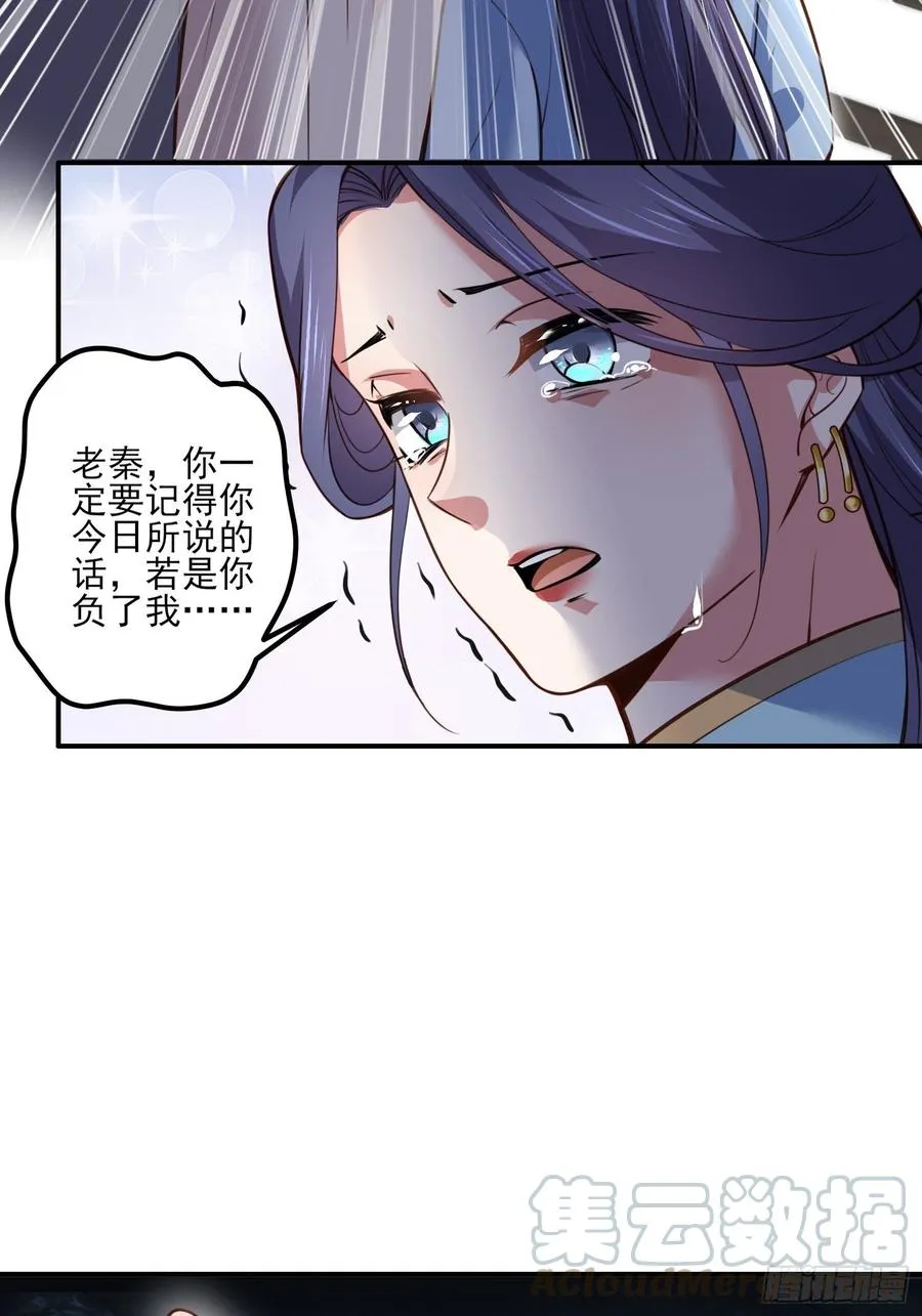 第115话 贱人，你敢打我！ 第29页