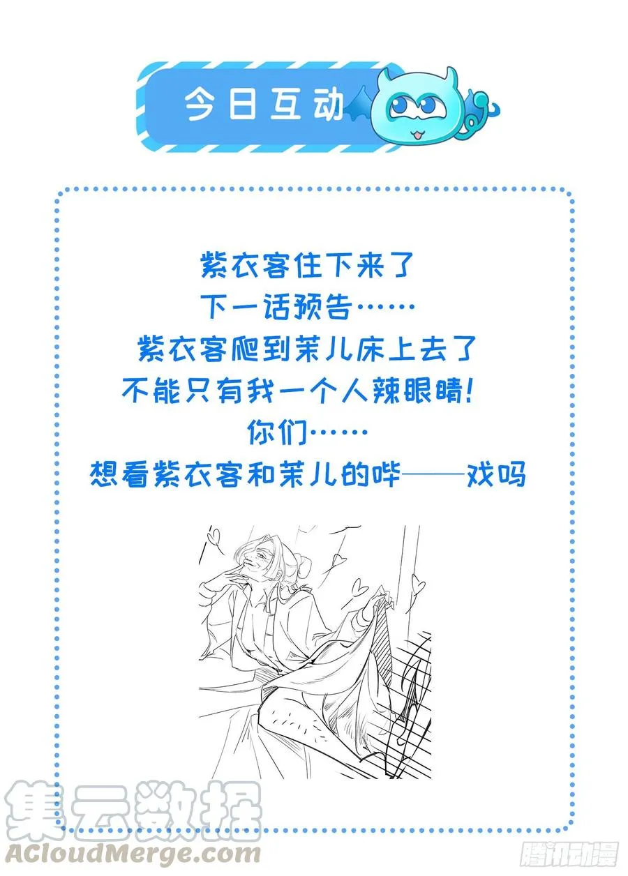第115话 贱人，你敢打我！ 第31页