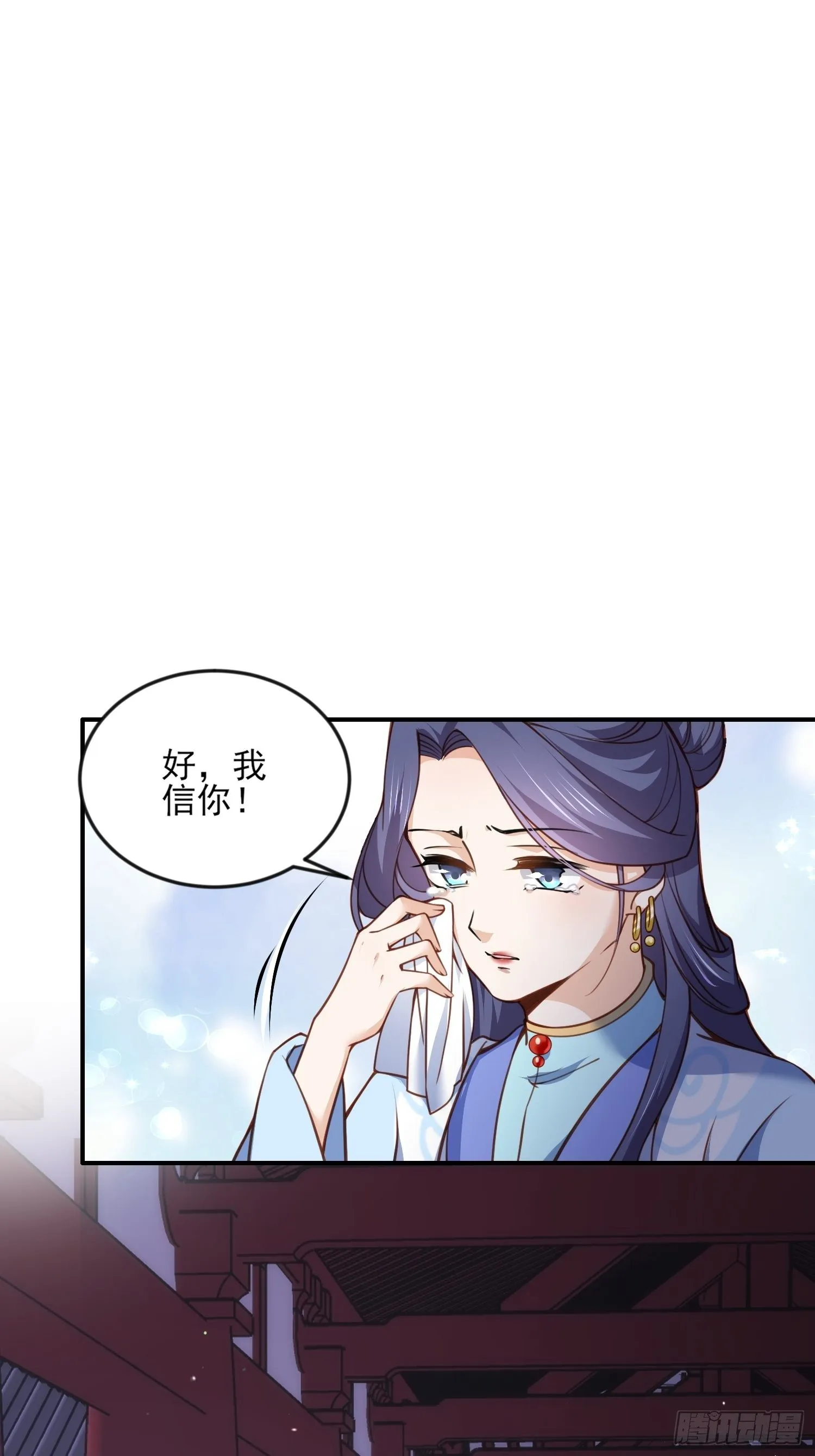 第116话 为师要采阴补阳 第2页