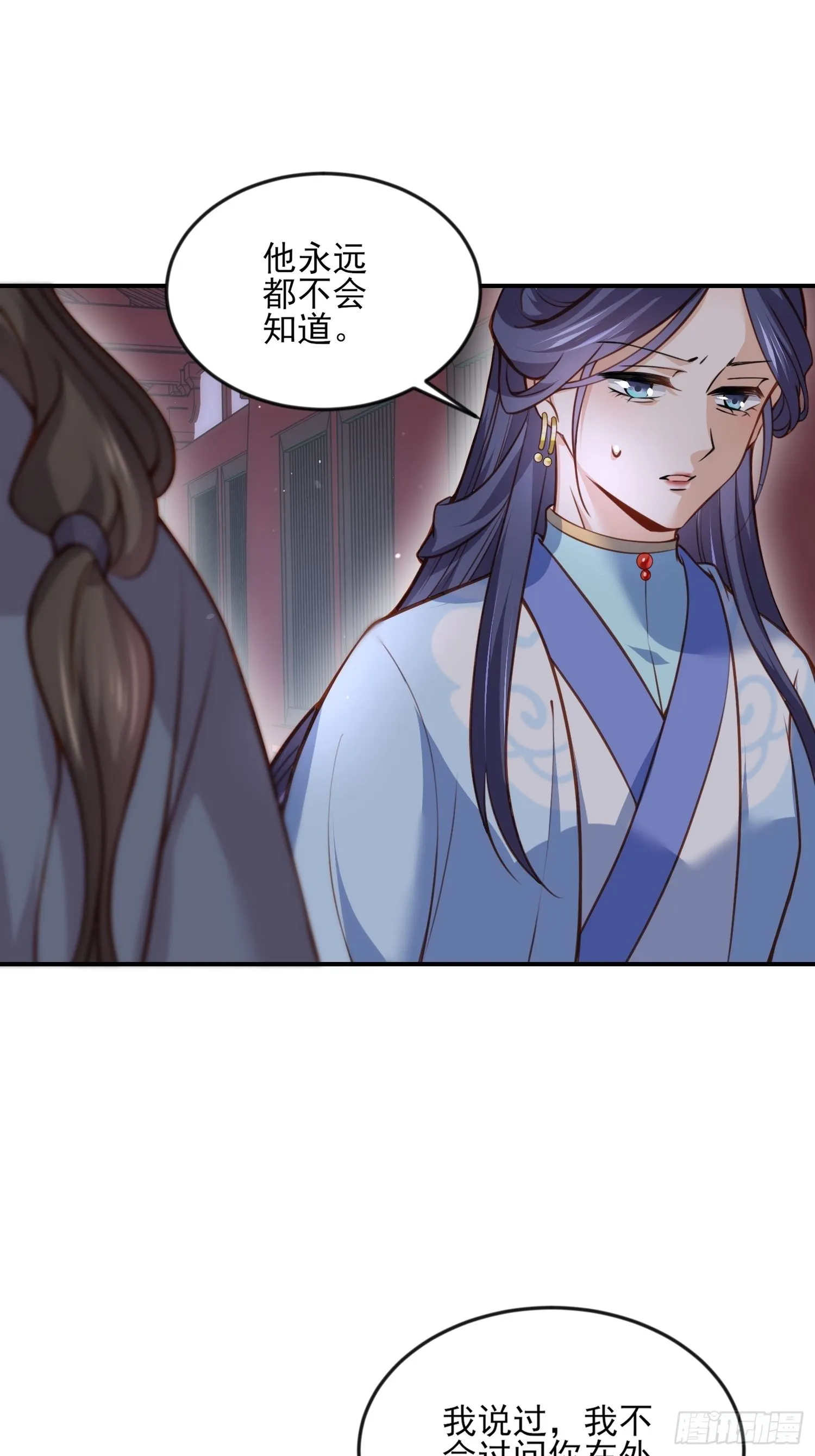 第116话 为师要采阴补阳 第4页