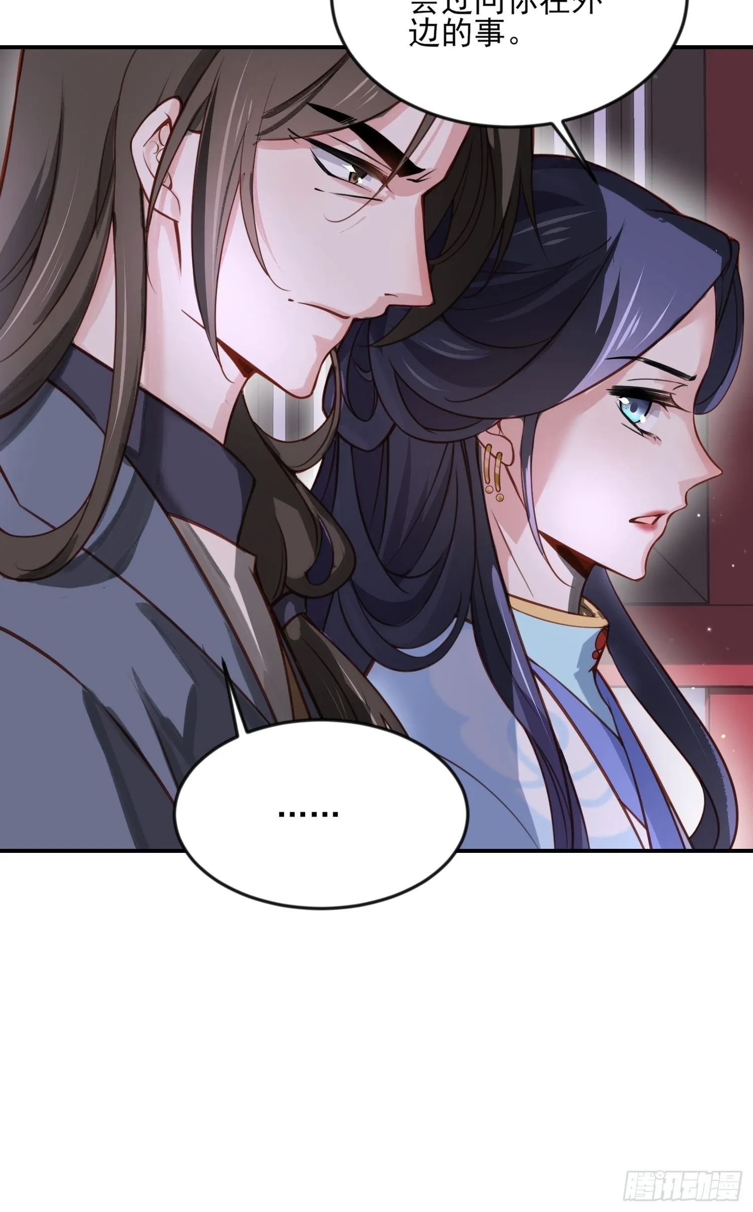 第116话 为师要采阴补阳 第5页