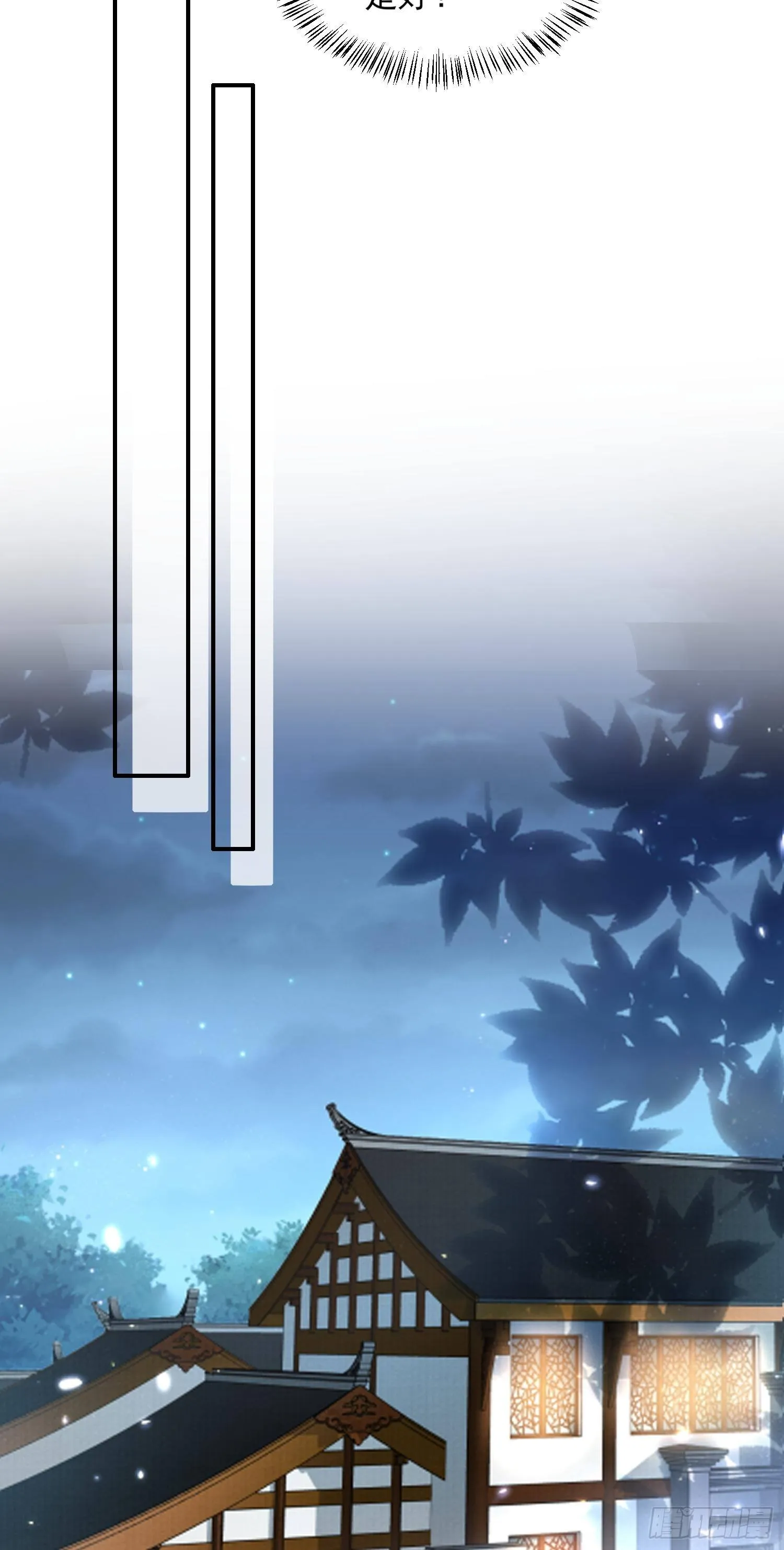 第116话 为师要采阴补阳 第9页