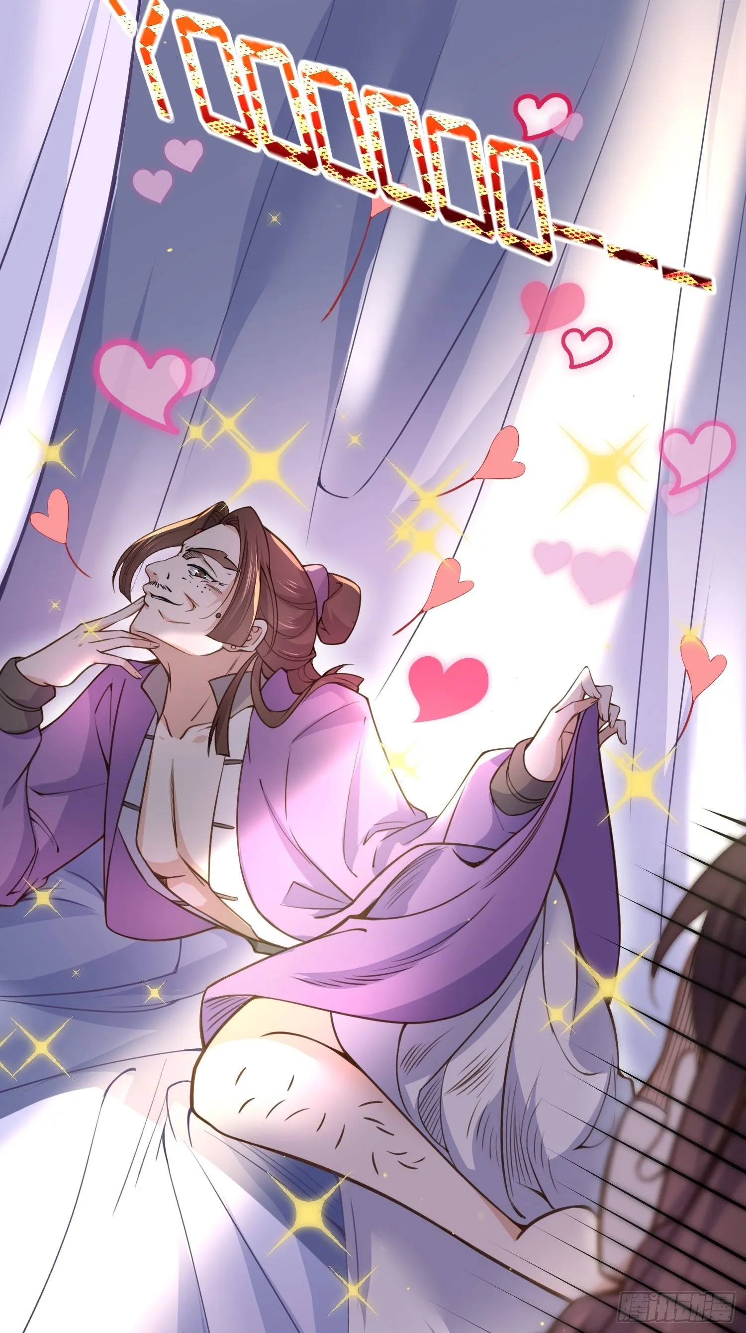 第116话 为师要采阴补阳 第11页