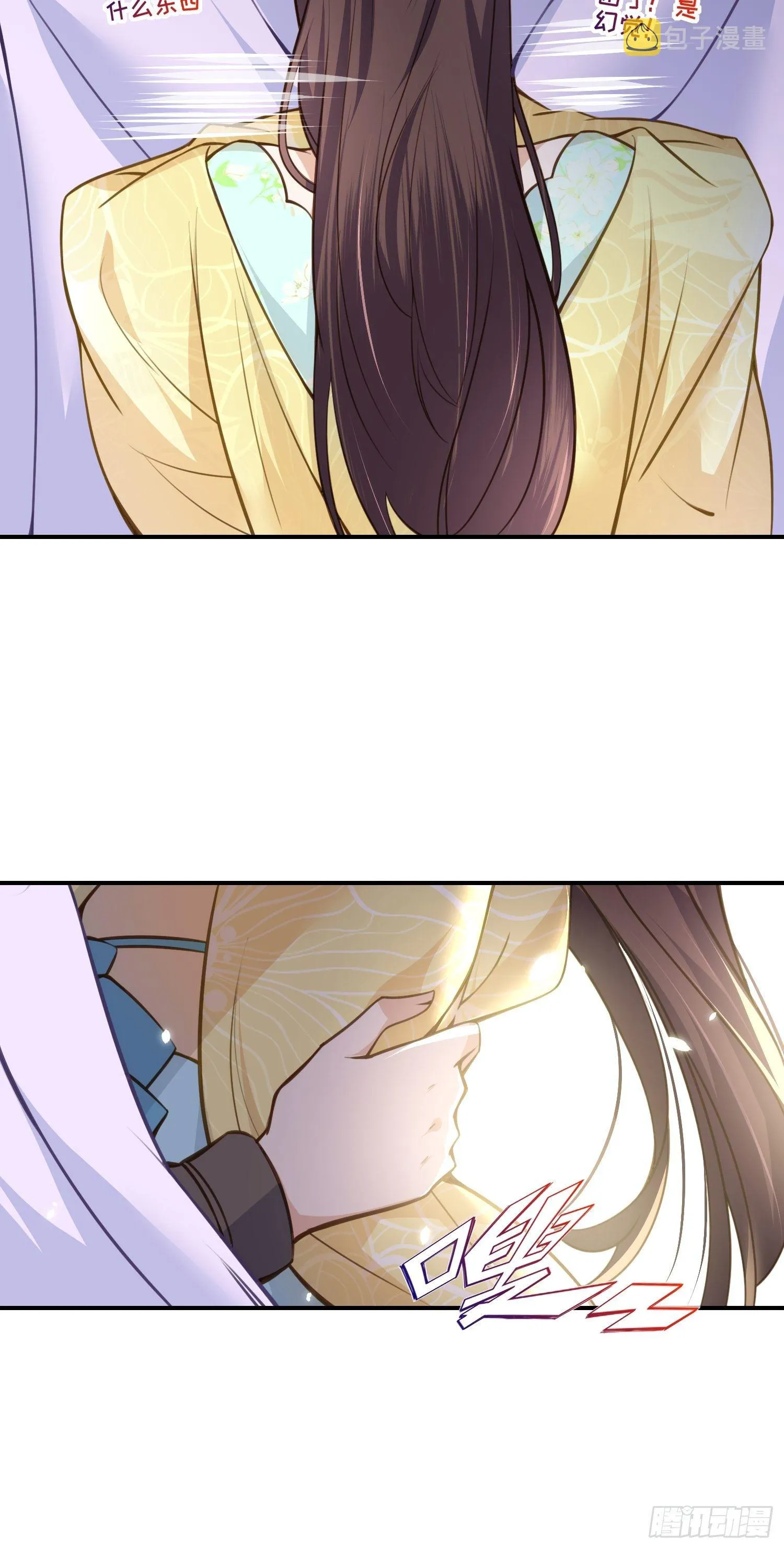 第116话 为师要采阴补阳 第13页