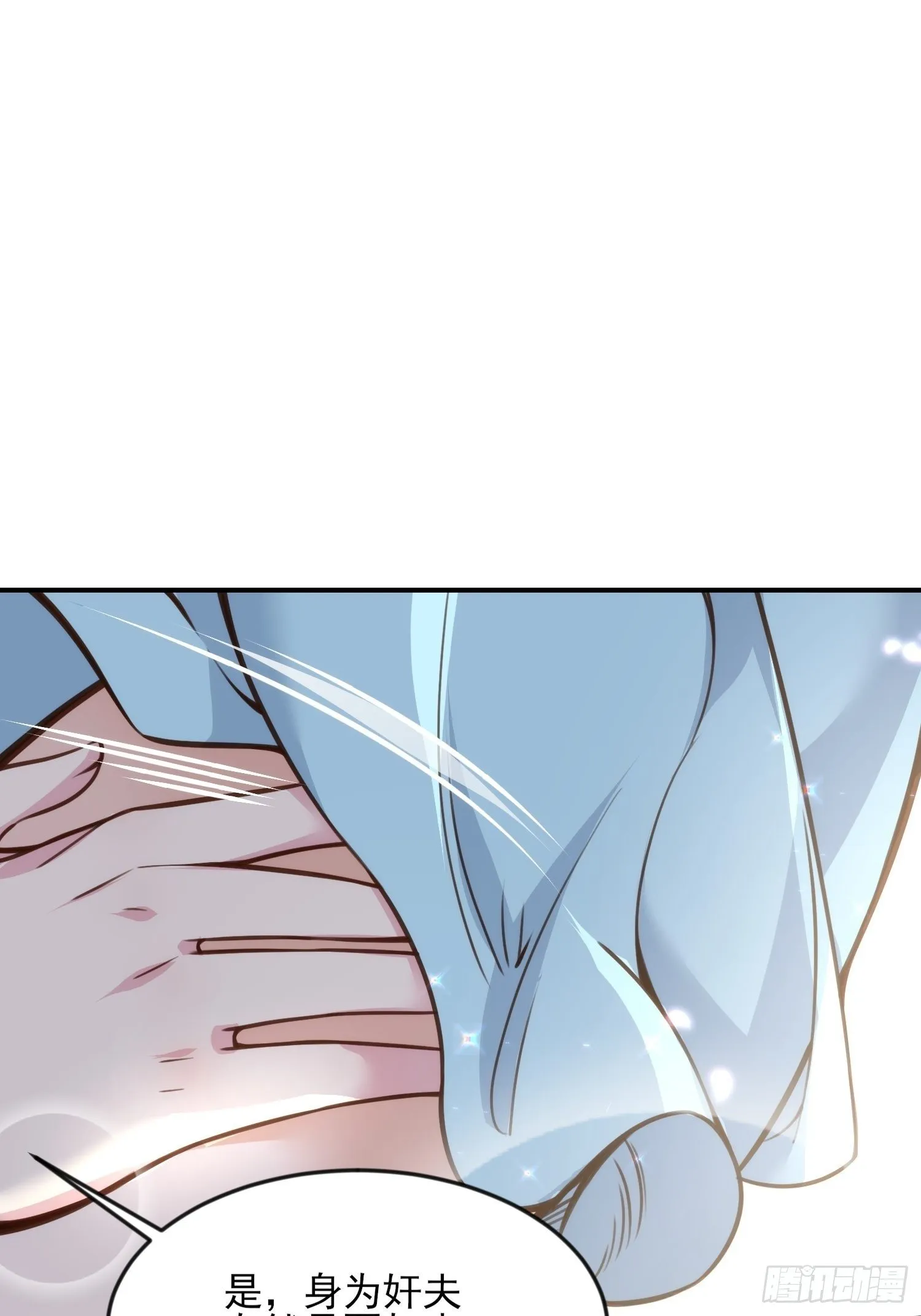 第116话 为师要采阴补阳 第26页