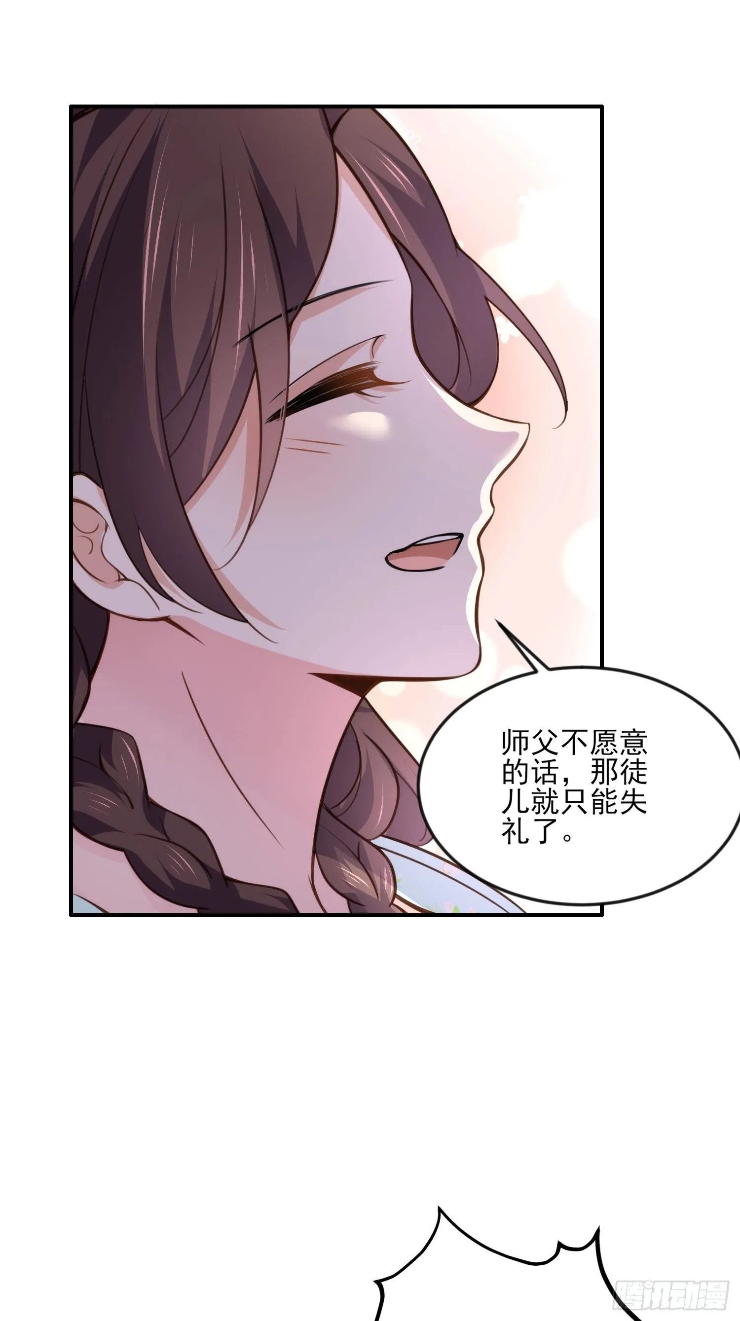 第117话 想爬我的床？ 第7页