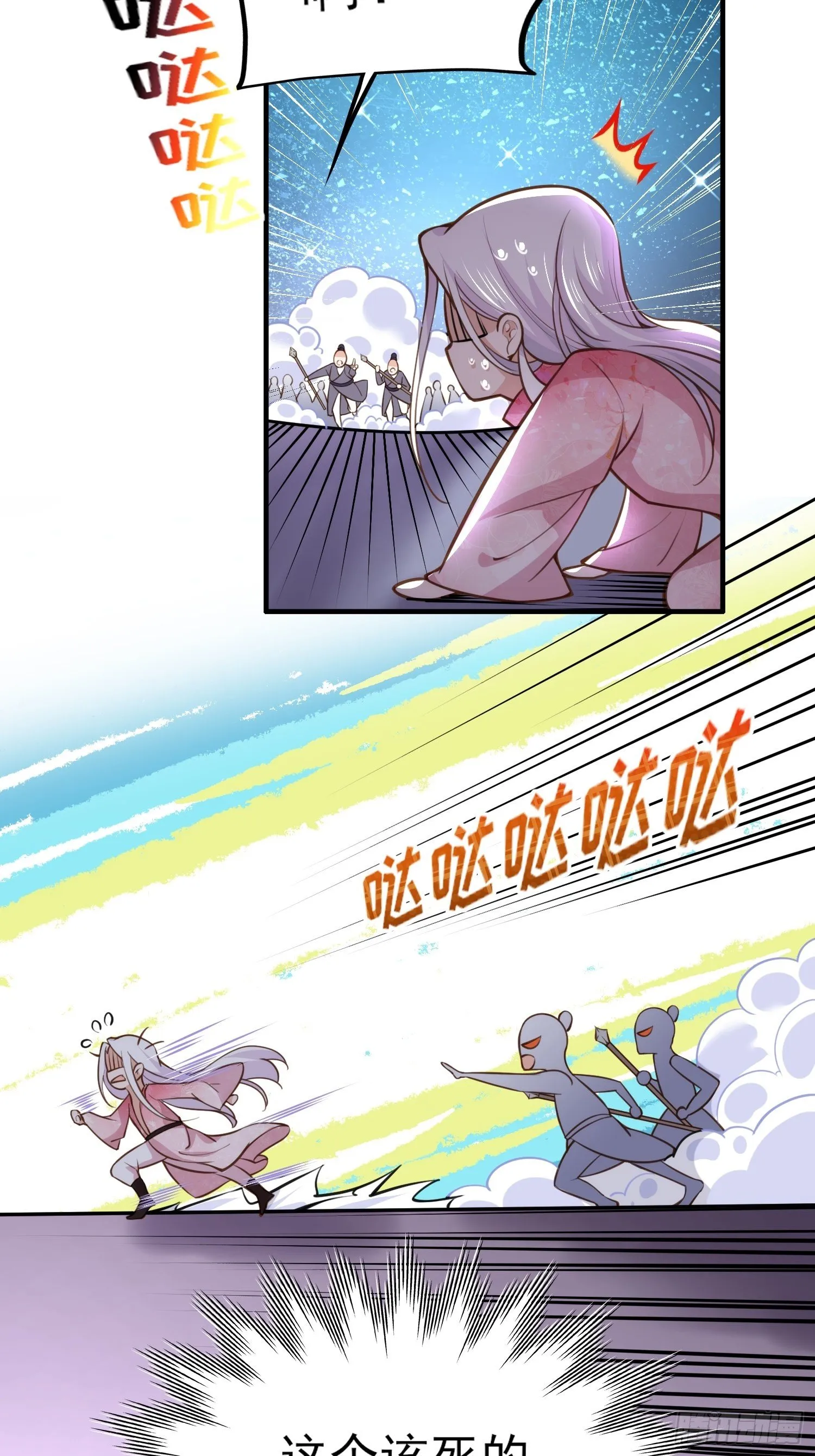第117话 想爬我的床？ 第9页